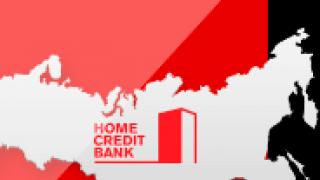 Горячая линия банка Хоум кредит — номера телефонов и информация для заемщиков
